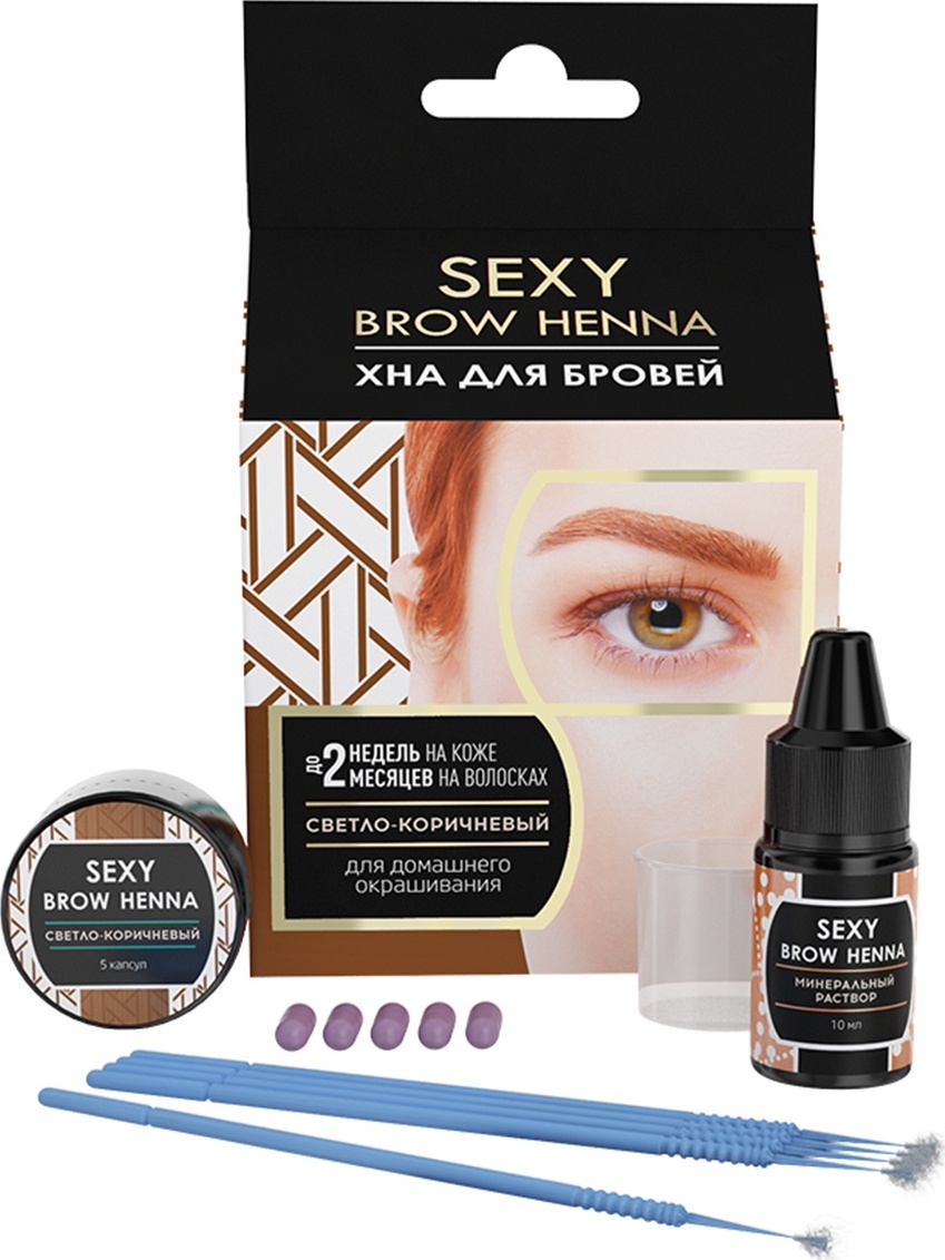 фото Набор для домашнего использования SEXY BROW HENNA (5 капсул), светло-коричневый цвет