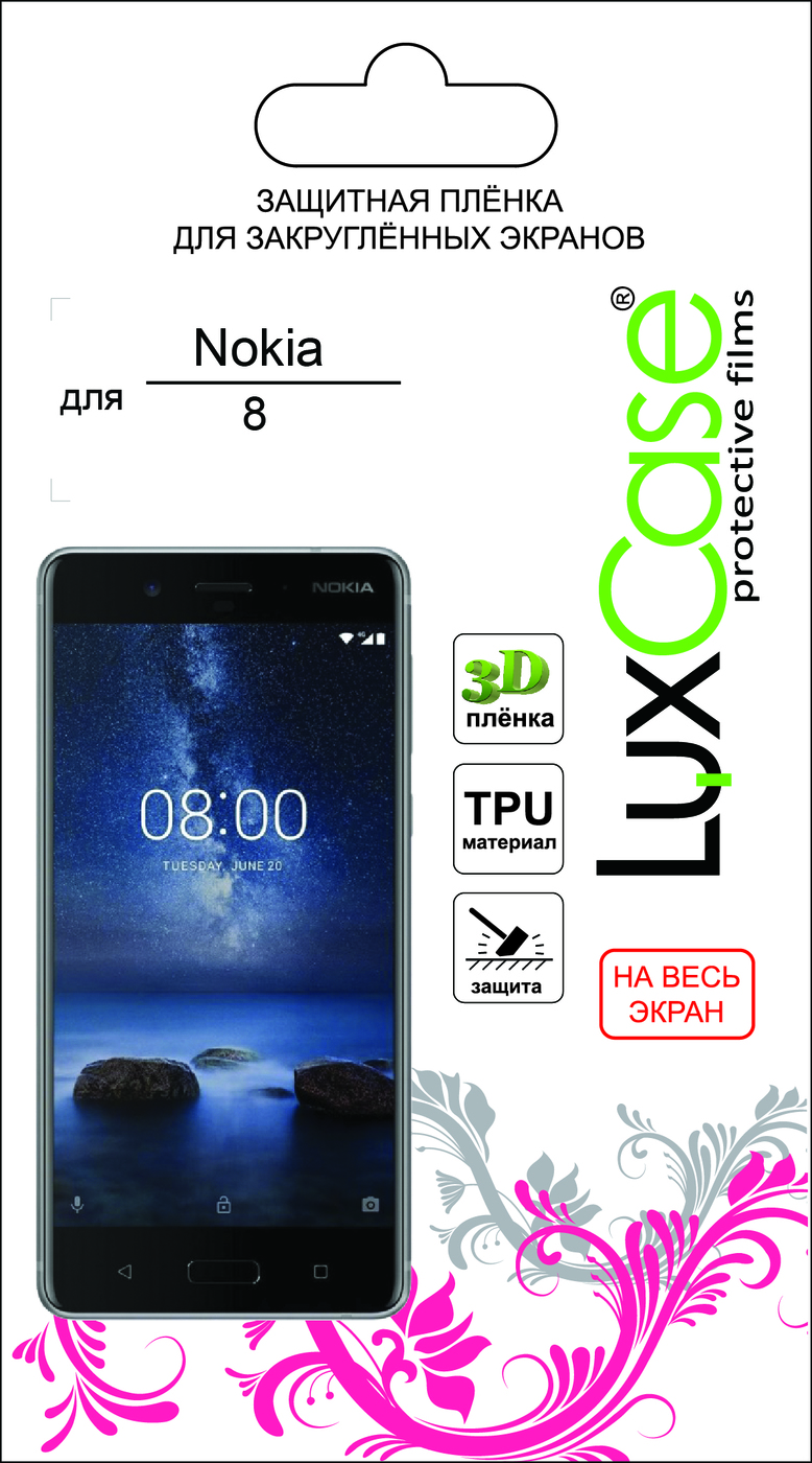 фото Пленка Nokia 8 на весь экран от LuxCase