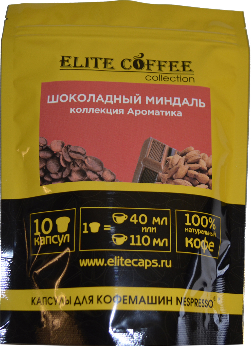 фото Кофе в капсулах Elite Coffee Collection Шоколадный миндаль