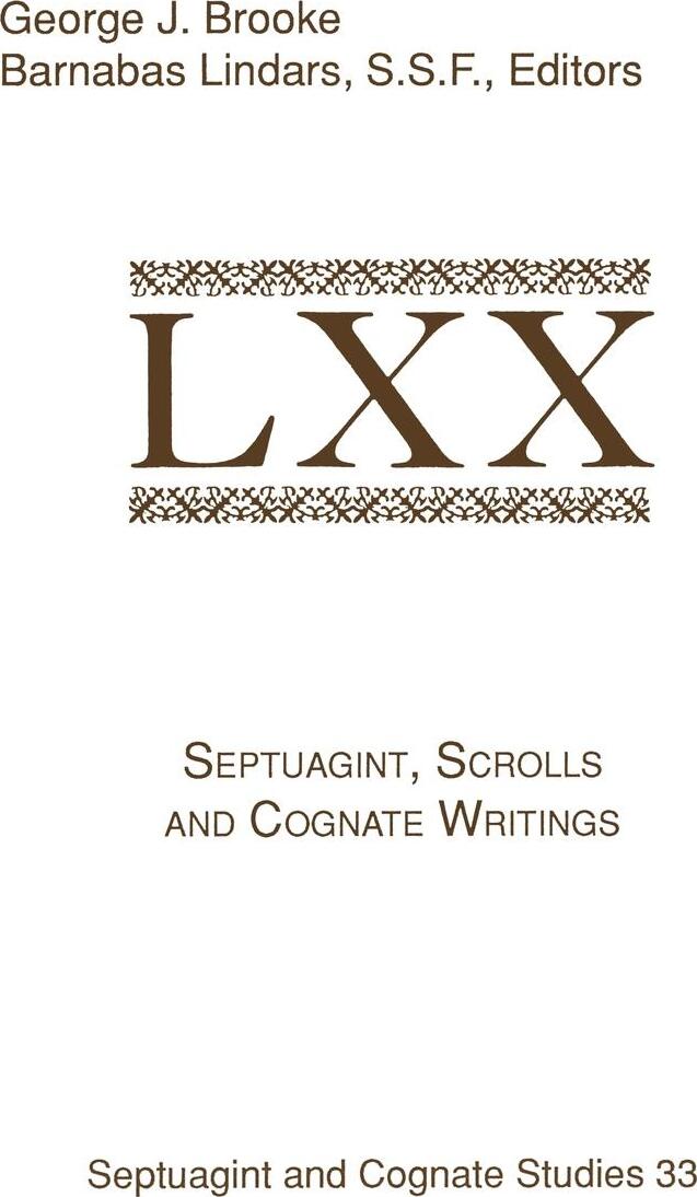 фото Septuagint, Scrolls, and Cognate Writings