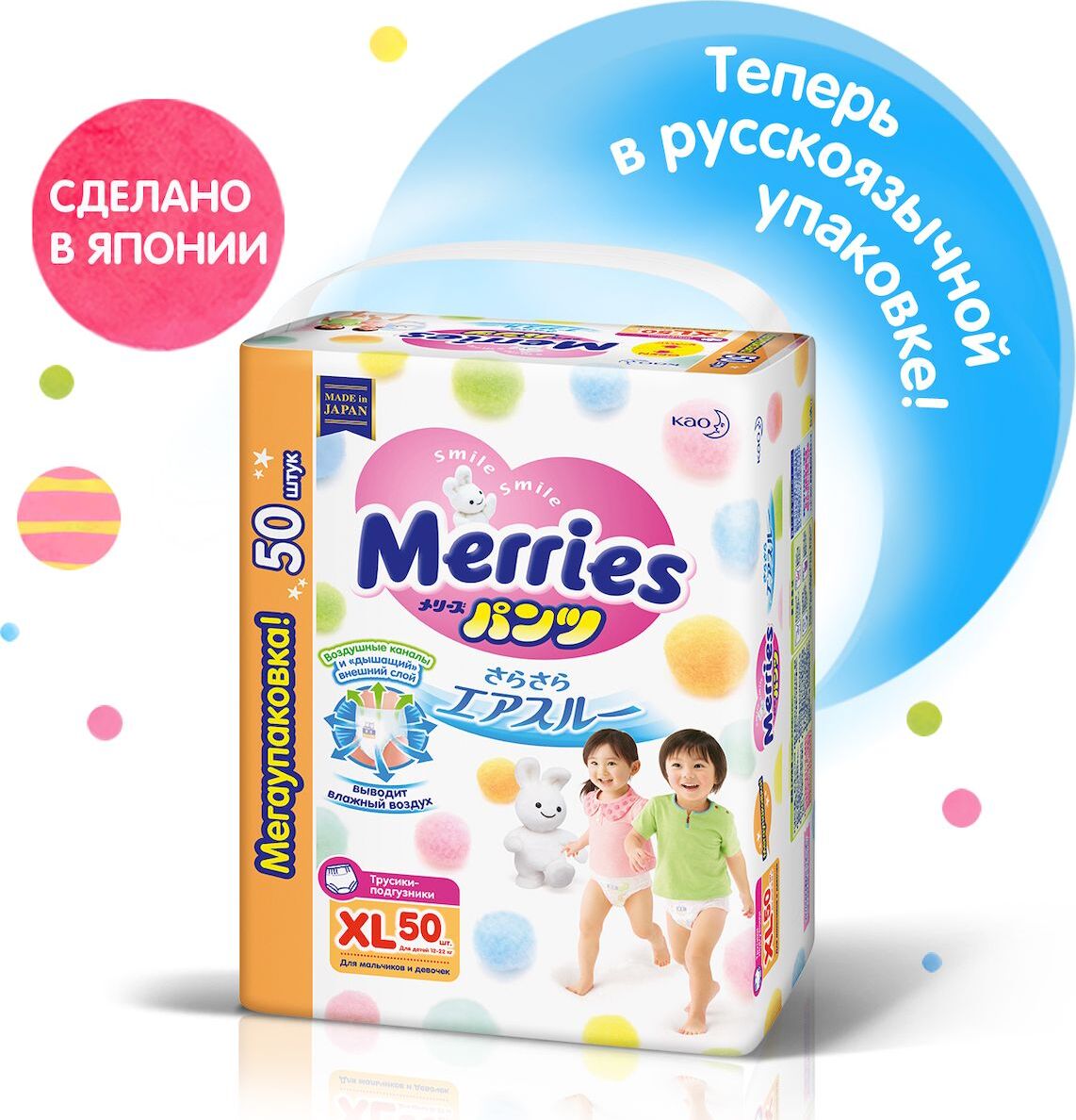 фото Merries Подгузники-трусики XL 12-22 кг 50 шт