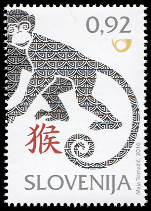 Открытка 2016 марка, юбилеем лет
