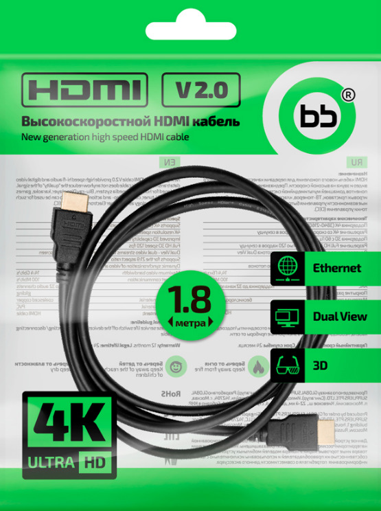 фото Кабель BB HDMI-HDMI v2.0 BB-HC-18-01, 1.8m, высокоскоростной, черный