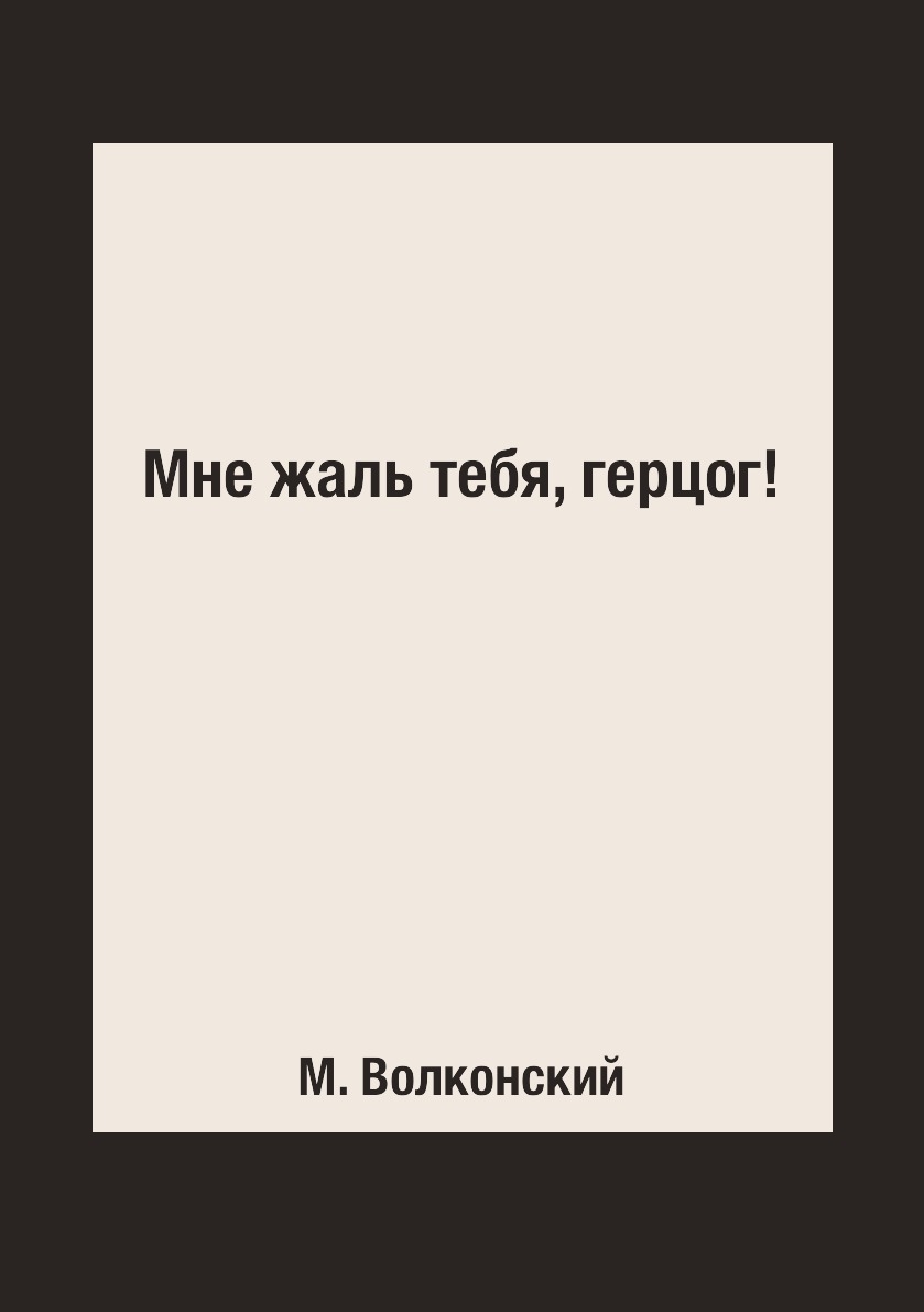 Солдатов книга. Солдатов т.о. &quot;книга охотника&quot;. грин а.с. &quot;кирпич и музыка&quot;.