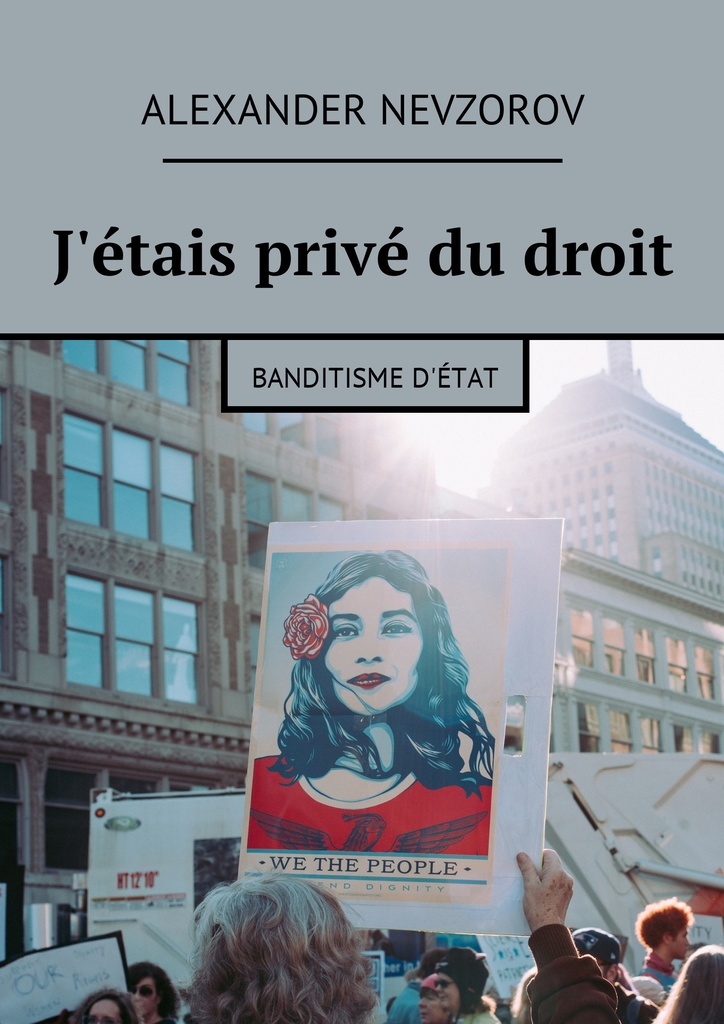 фото Jtais priv du droit