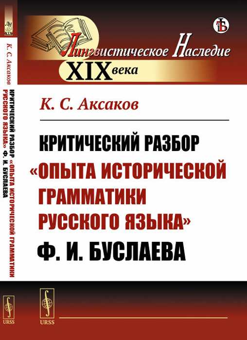 С грамматикой на ты русский проект