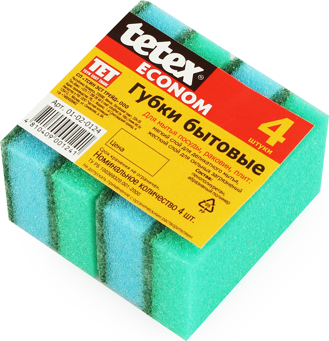 Для губки на кухню. Губка для мытья посуды доляна «генеральная уборка», 12×6×4 см, 6 шт. Губка для посуды бытовая. Поролон-абразив. Губка для мытья посуды xxl 5 шт.