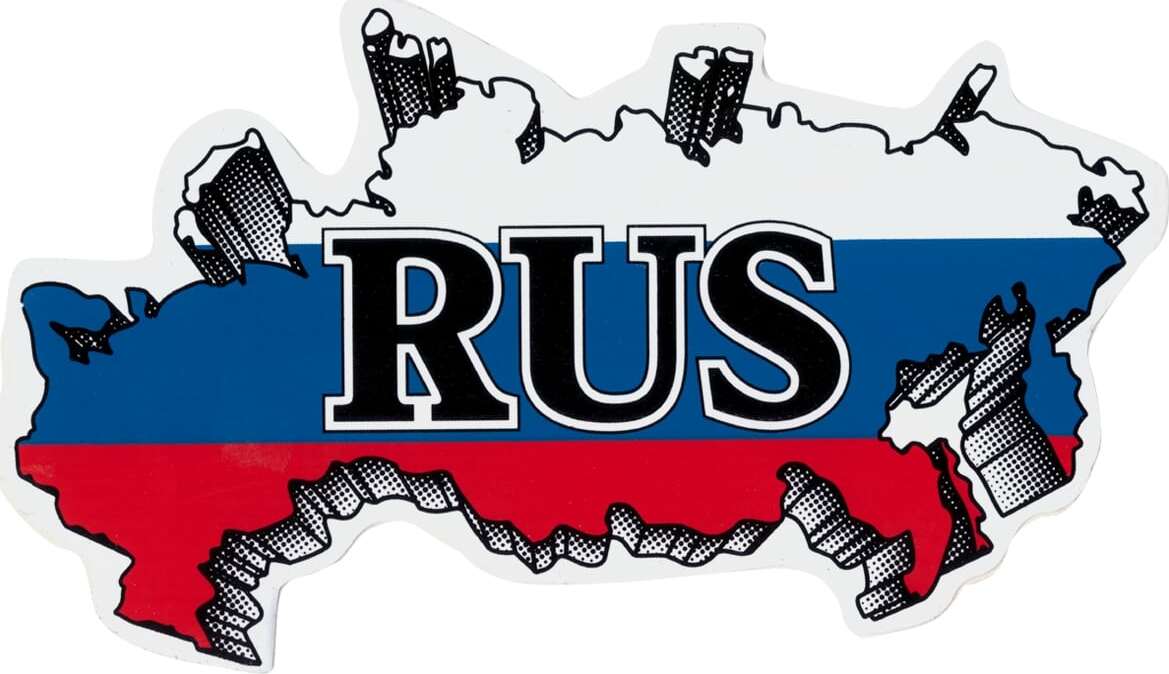 E rus. Rus надпись. Знак Rus. Rus картинка. Эмблема Rus.