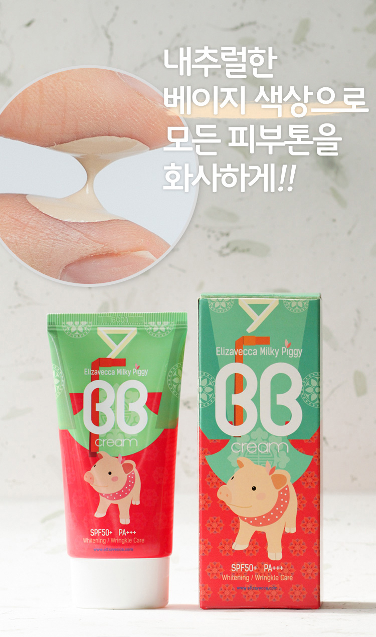 Elizavecca milky piggy bb cream spf 50+. Bbкрем корейский с поросенком. Elizavecca крем bb увлажняющий с гиалуроновой кислотой - milky piggy bb cream spf50, 50мл. Тональный вв крем со свинкой. Корейский бб крем с спф 50.