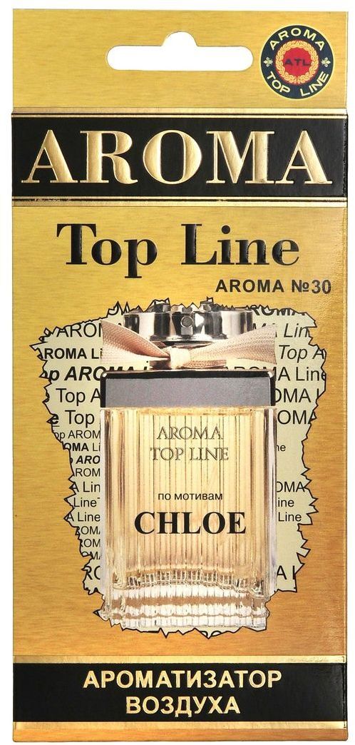 chloe aroma