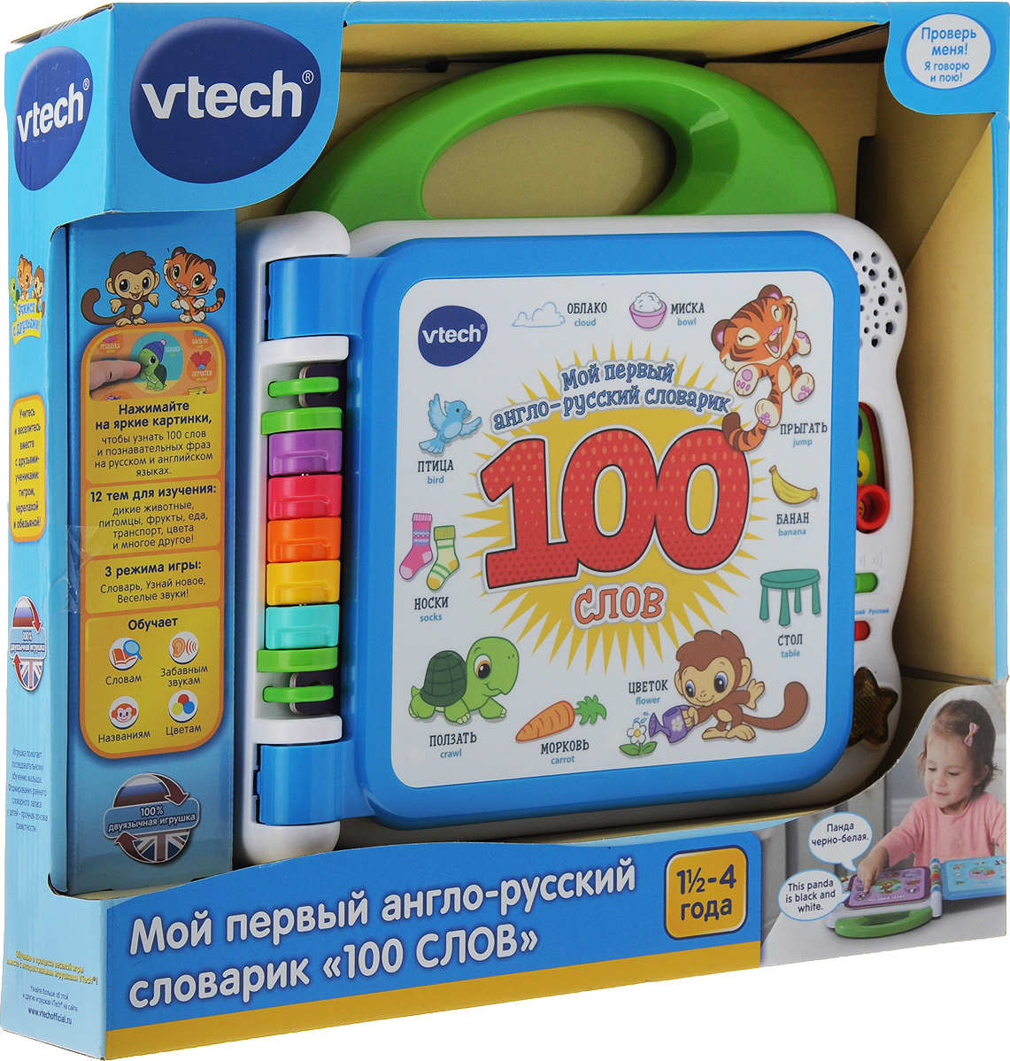 Vtech 100 Животных Купить Казань