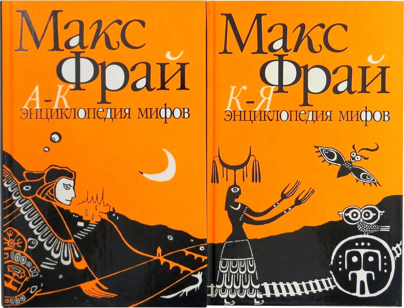 Макс Фрай Книги Купить Спб