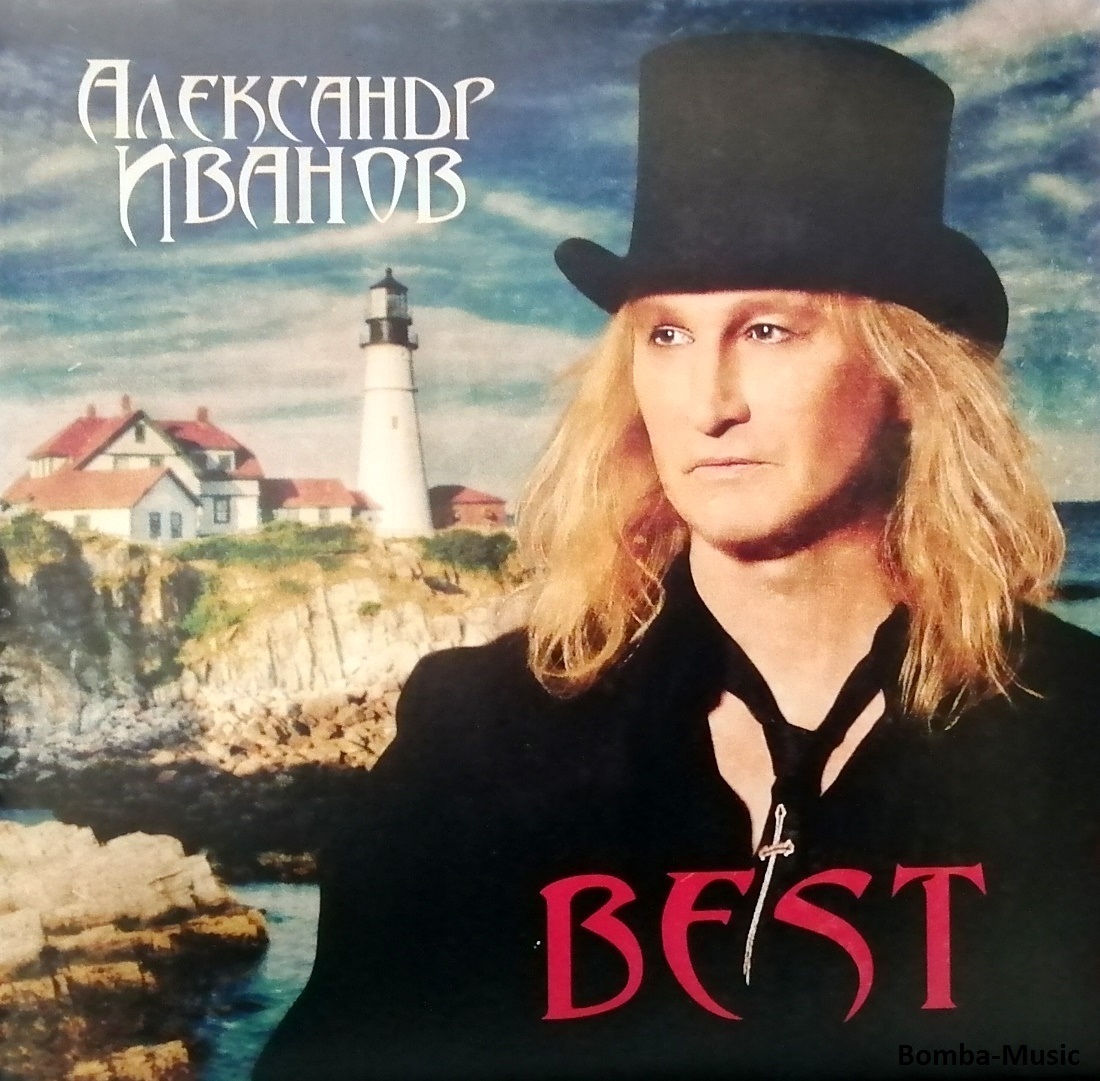 Александр Иванов. Best (2 LP)