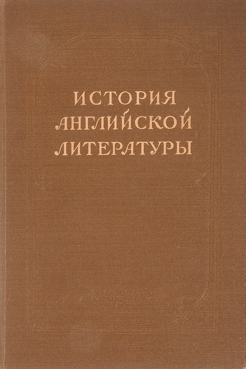 Выготский мышление и речь. Советское Языкознание. Славяноведение. Хрестоматия по истории русского языкознания. История советского языкознания pdf.