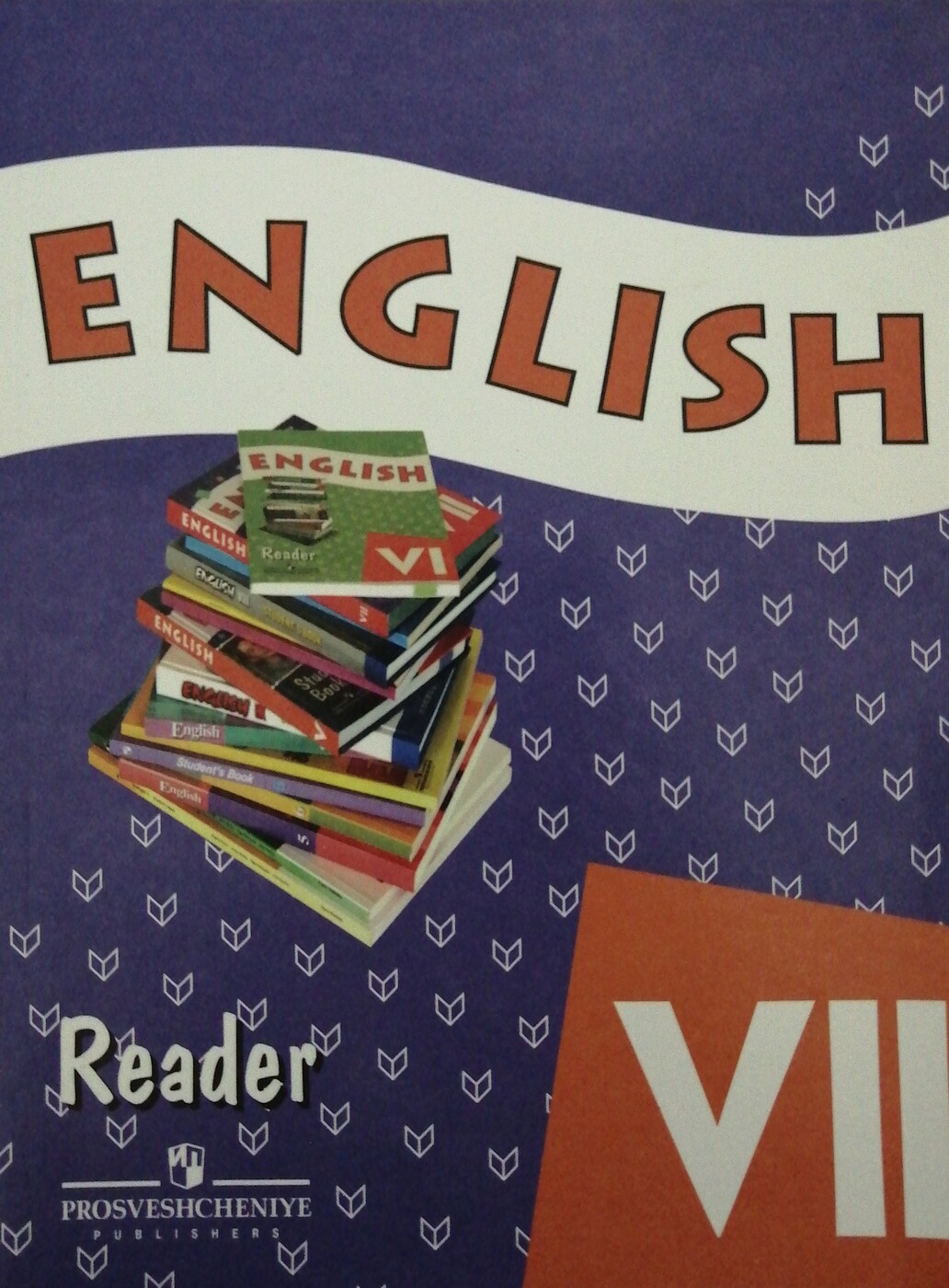 English язык 7 класс. Английский язык 7 класс книга для чтения Афанасьева Михеева. Книга для чтения по английскому языку 7 класс Афанасьева Михеева. Афанасьева Михеева 7 класс книга для чтения. Английский 7 класс книга для чтения.