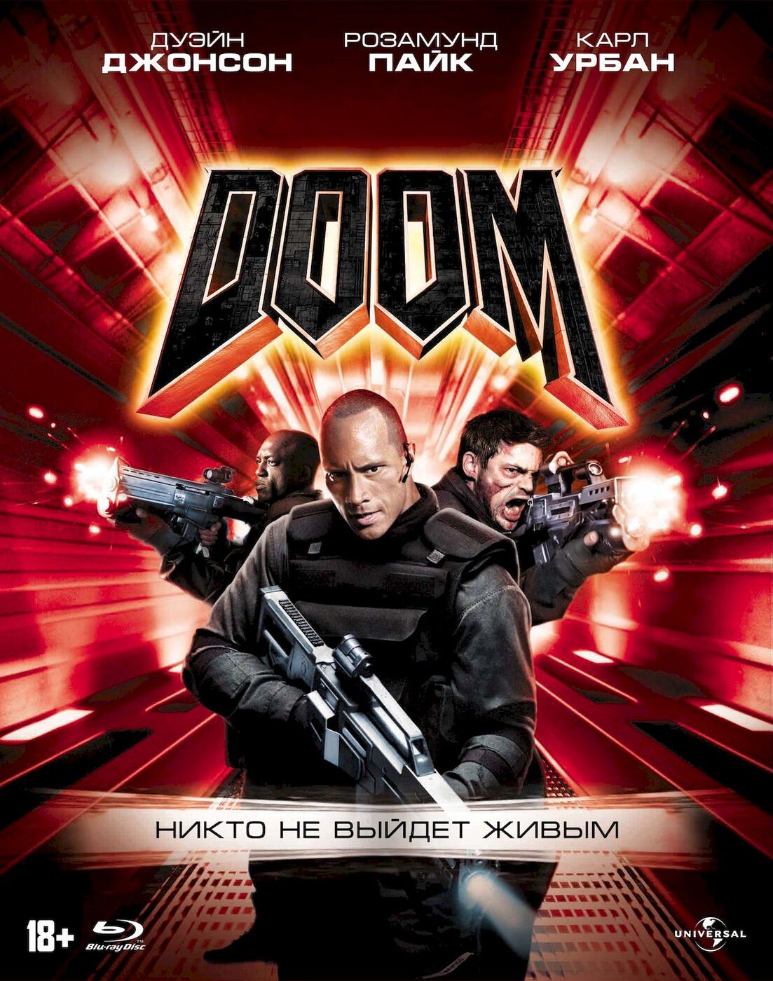 Фильм. Doom (2005, Blu-ray диск) ужасы, боевик, фантастика от Анджея  Бартковяка / 16+, ND Play, 8 карточек, артбук - купить с доставкой по  выгодным ценам в интернет-магазине OZON (164755471)