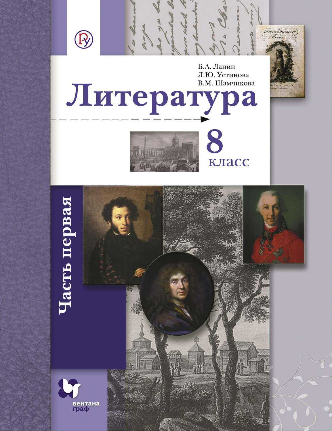 алгебра 9 класс (макарычев ю. чтение 8 класс. болтянский. в. авторы 8 классов.