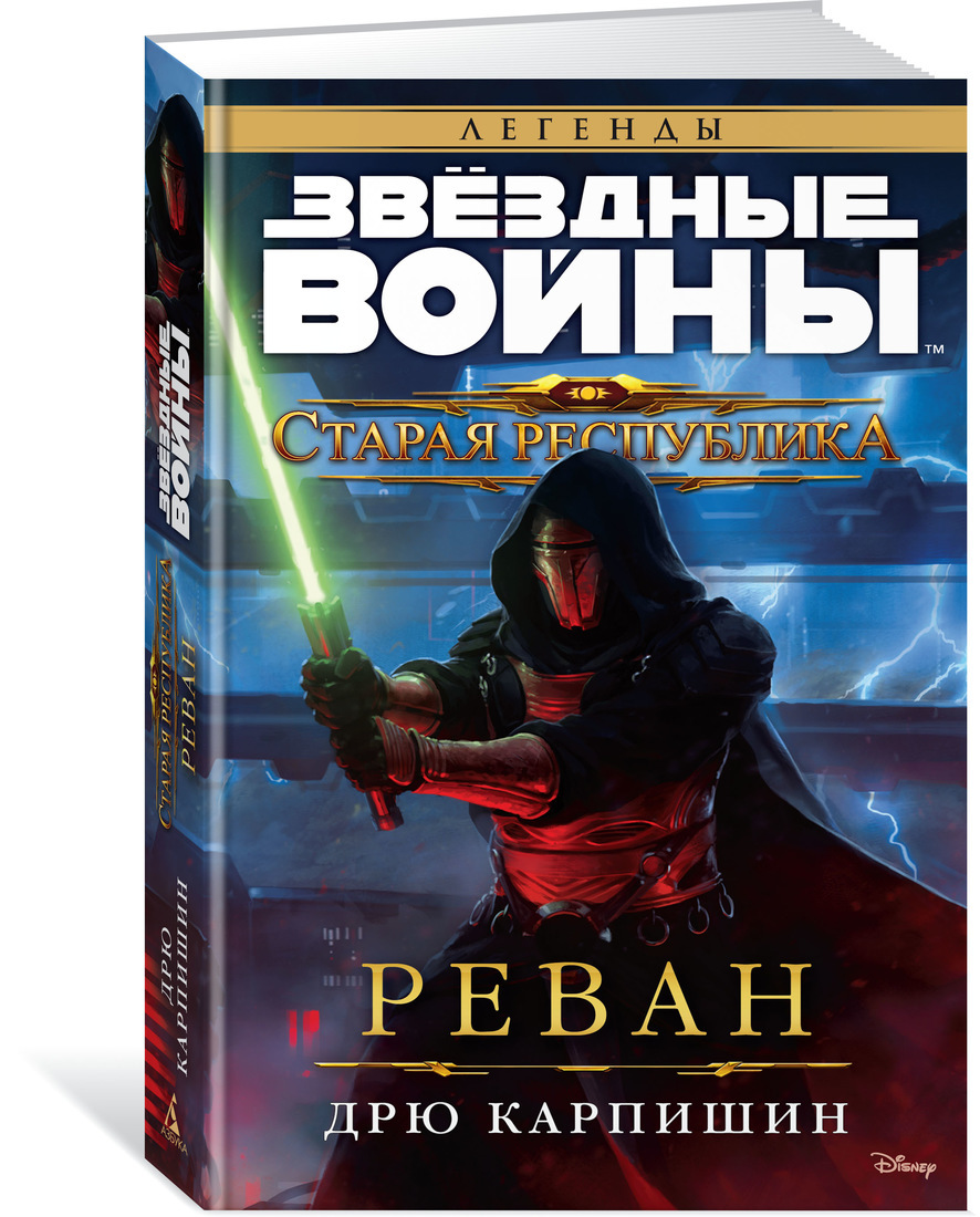 фанфики по звездные войны все книги фото 113