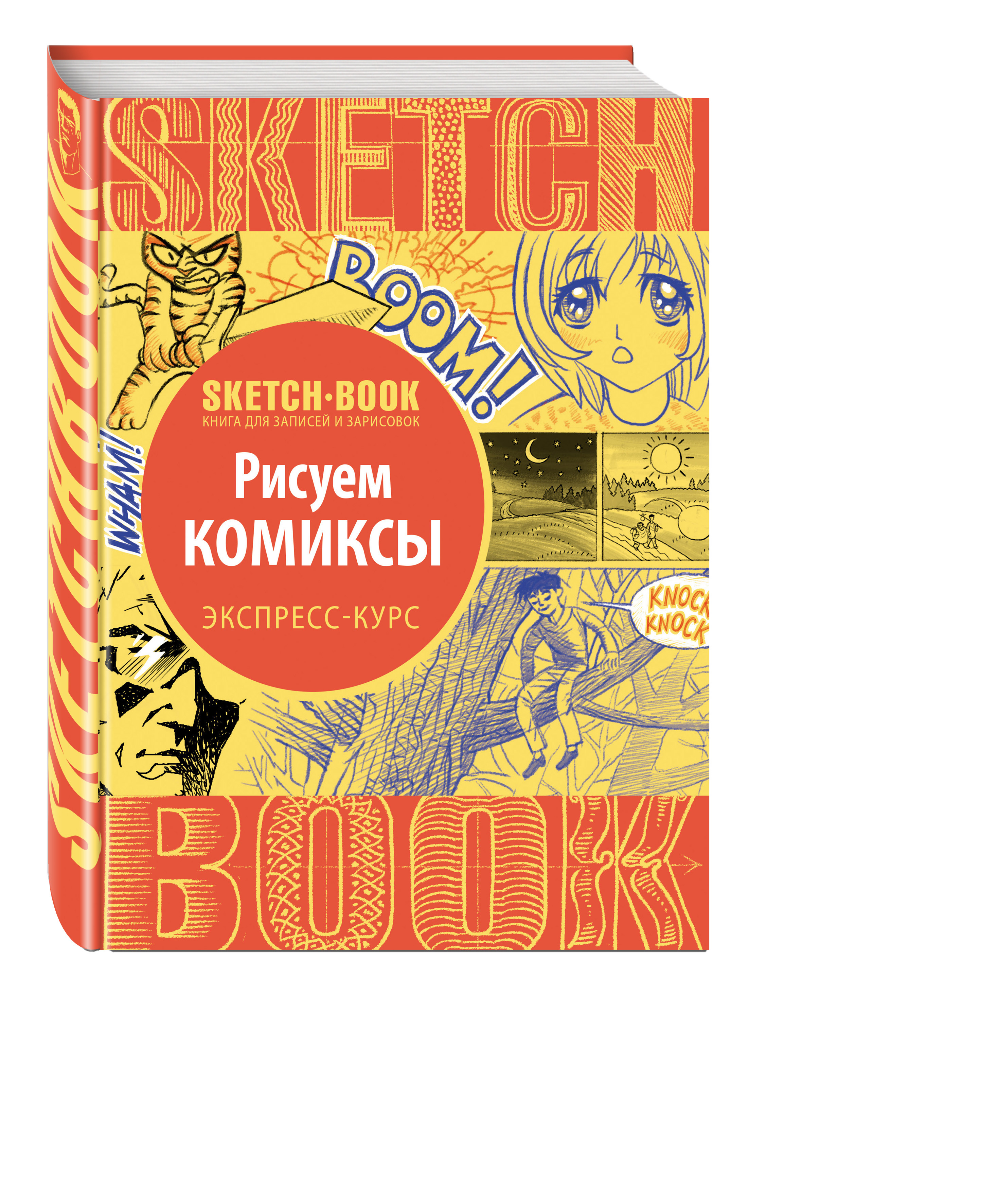 Новогодний Экспресс Курс Art Biscotti