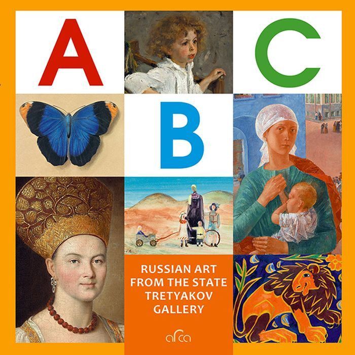 Азбукаанглийская.РусскоеискусствоизТретьяковкойгалереи.ABC.RussianArtfromtheStateTretyakovGallery