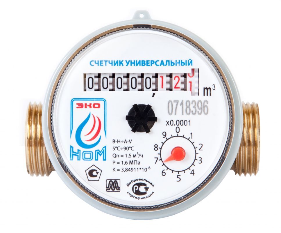 Тип счетчика воды где посмотреть
