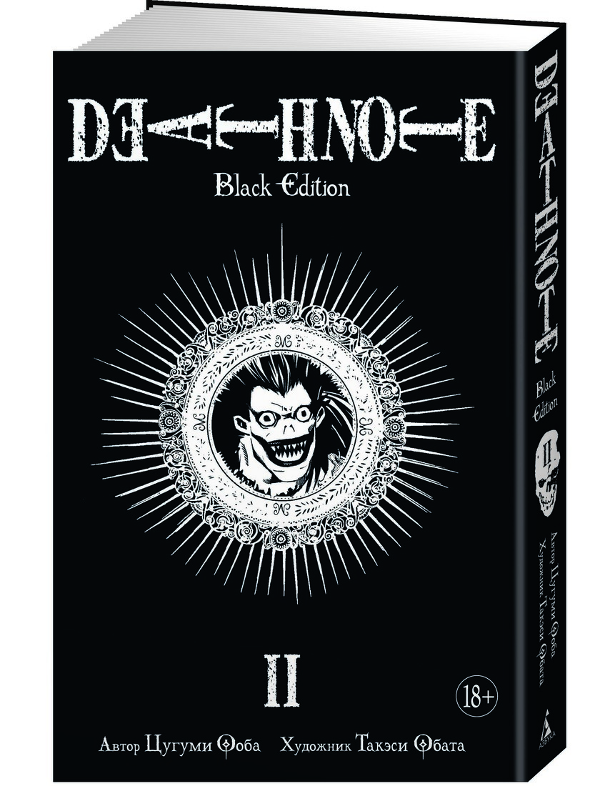 Death Note Box 2 (3 Discos)