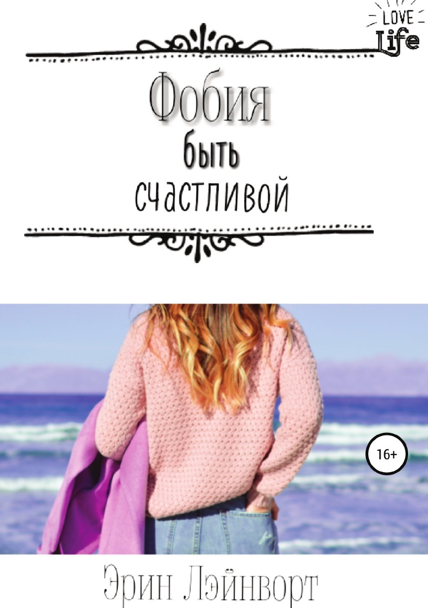 Андреева наталья вячеславовна. Книга это. Детективы натальи андреевой. Страх. Сборник страшных рассказов.