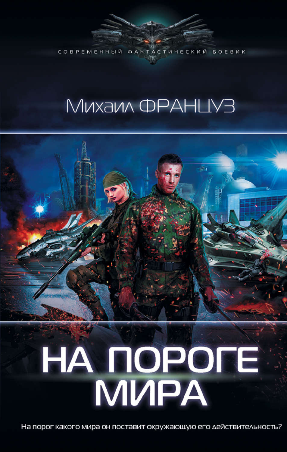 Во все времена государства тратили огромные финансовые и человеческие ресур...