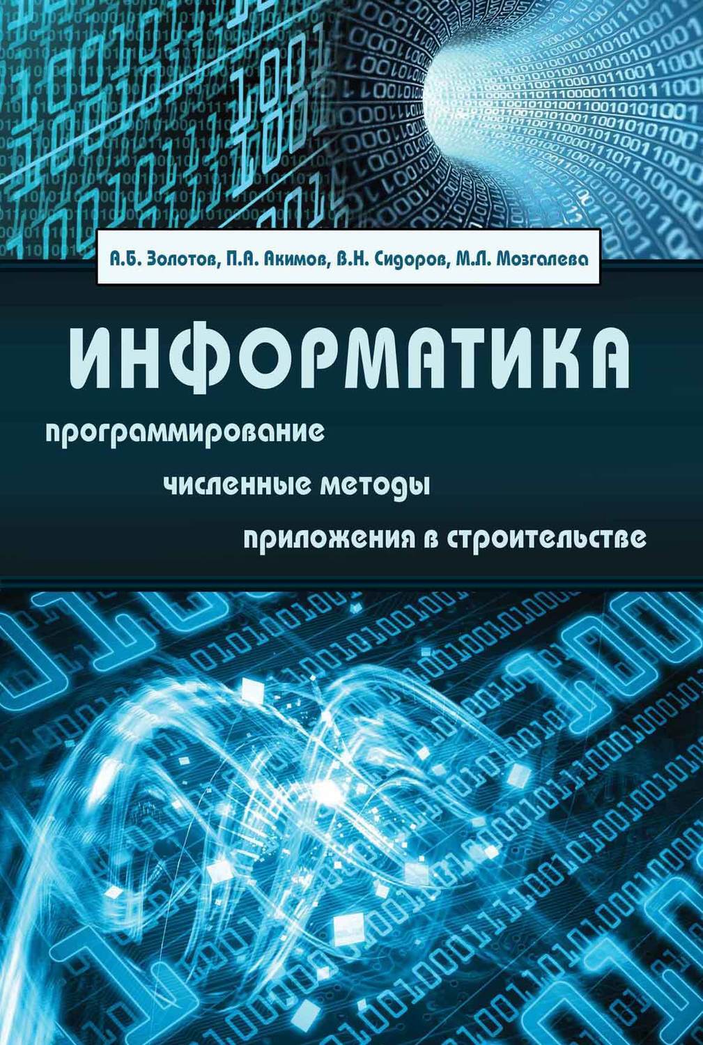 Фото учебника информатики