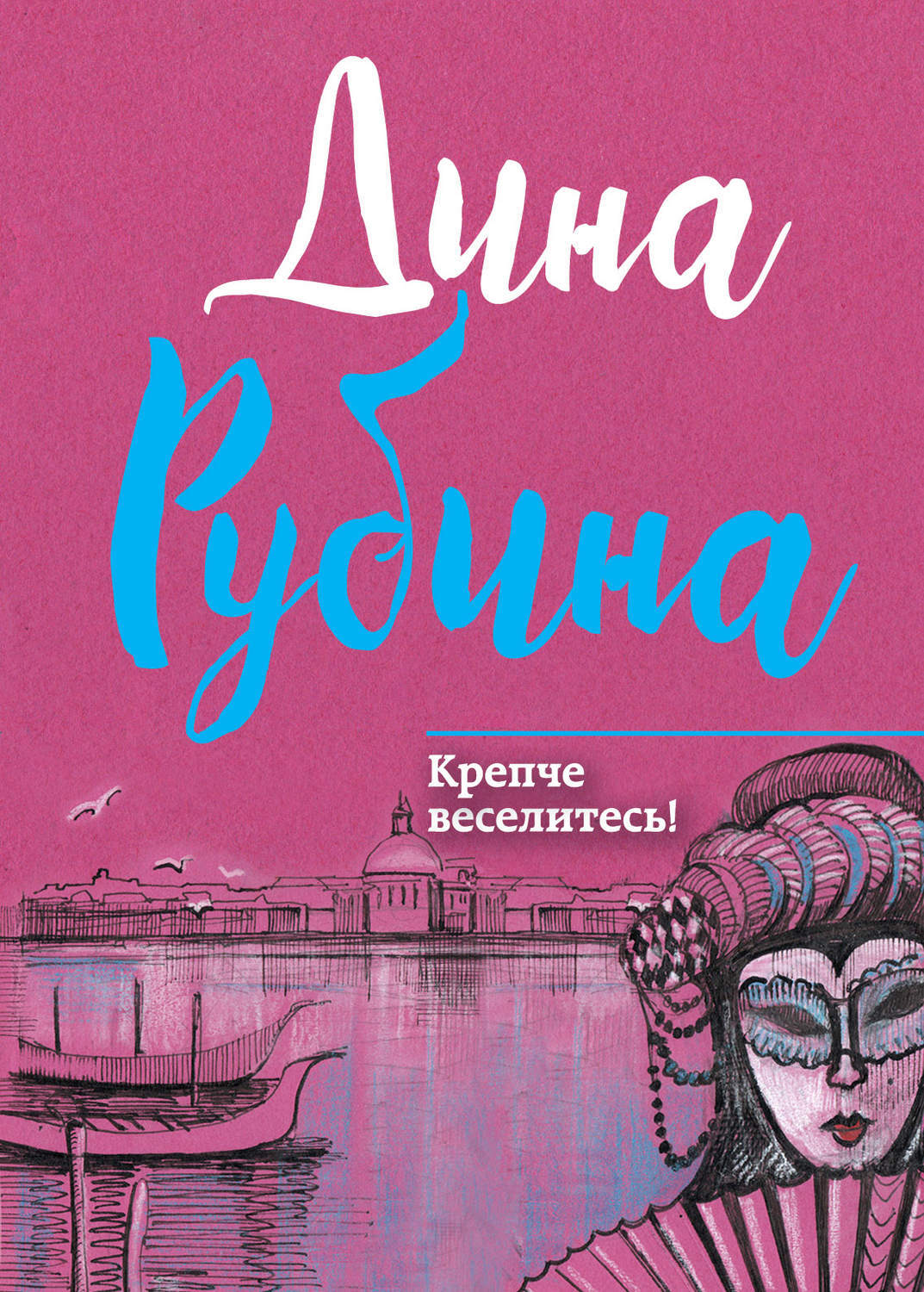 Книга крепкое слово. Рубина книги.