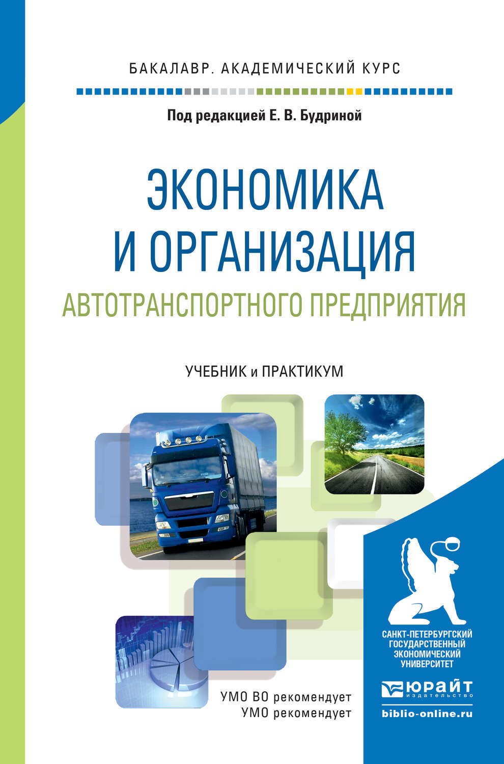 Фунтов в н основы управления проектами в компании учебное пособие