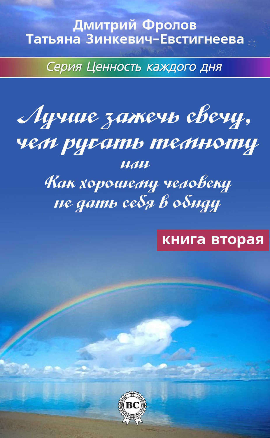 Лучше зажечь одну маленькую свечу чем проклинать темноту. Лучше зажечь одну свечу чем проклинать темноту. Можно всю жизнь проклинать темноту а можно зажечь маленькую свечку. Лучше зажечь свечу чем проклинать темноту. Лучше зажечь одну маленькую свечу чем проклинать темноту.