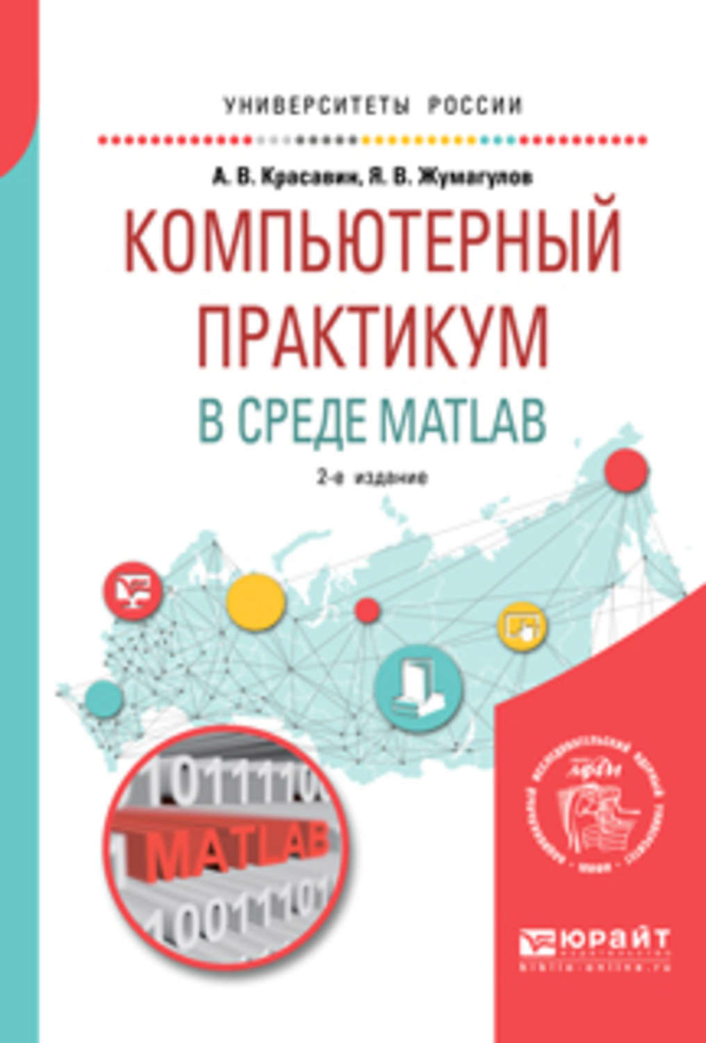 Компьютерный практикум. Компьютерный практикум это в вузе. Книга по компьютеру практикум. Ком.практикум.