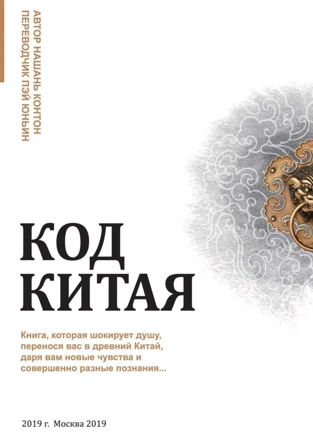 История Китая Книга Купить