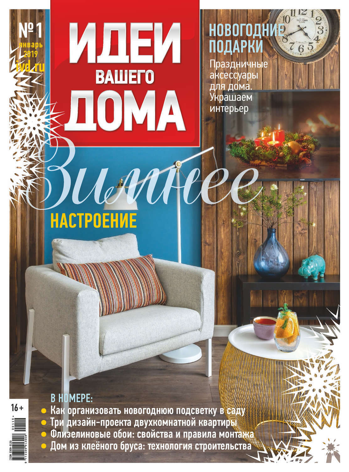 Ваши Новогодние Фото Дома Ваши Новогодние Фото Дома