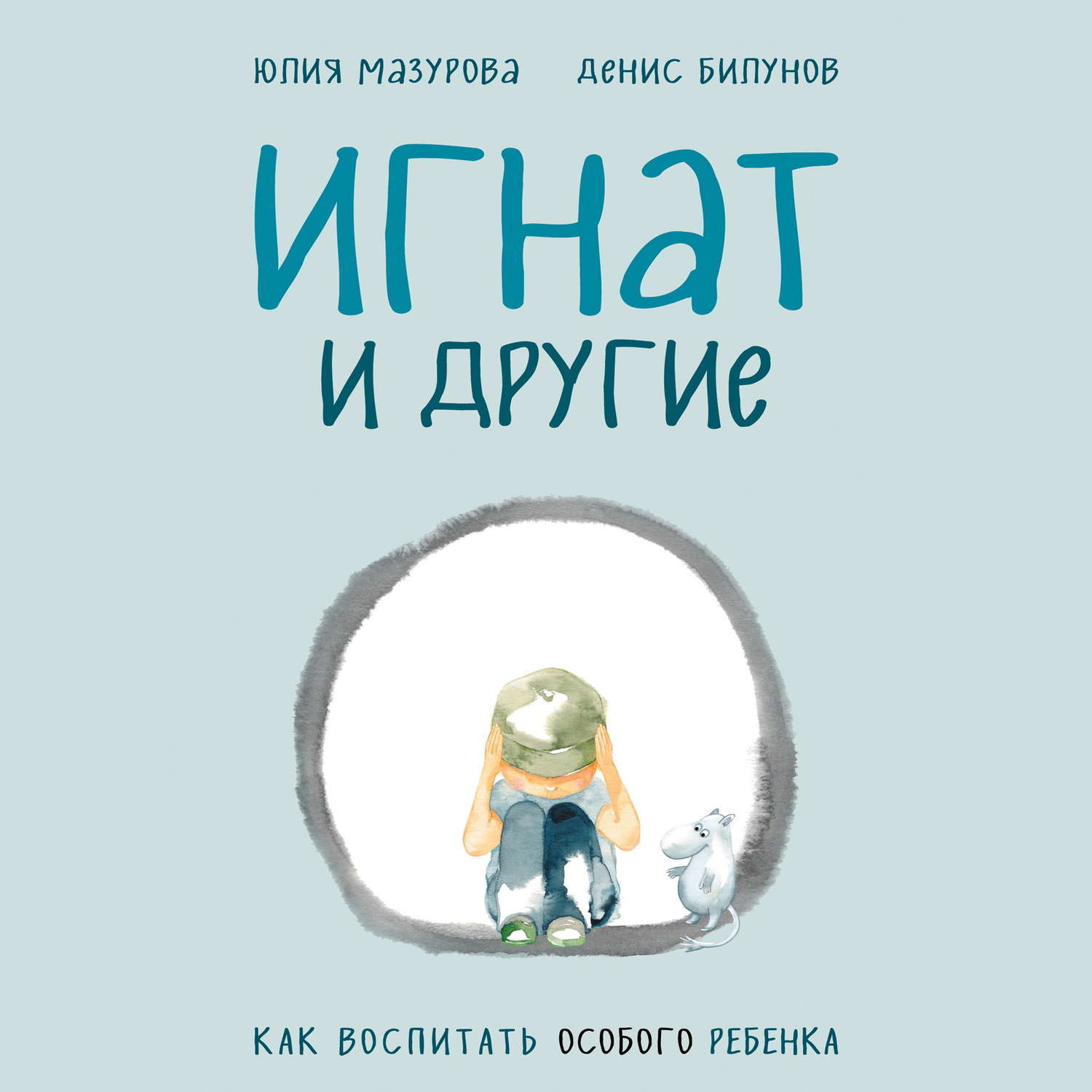 Встретив <b>Игната</b>, вы вряд ли догадаетесь, что в детстве ему <b>был</b> поставлен ди...