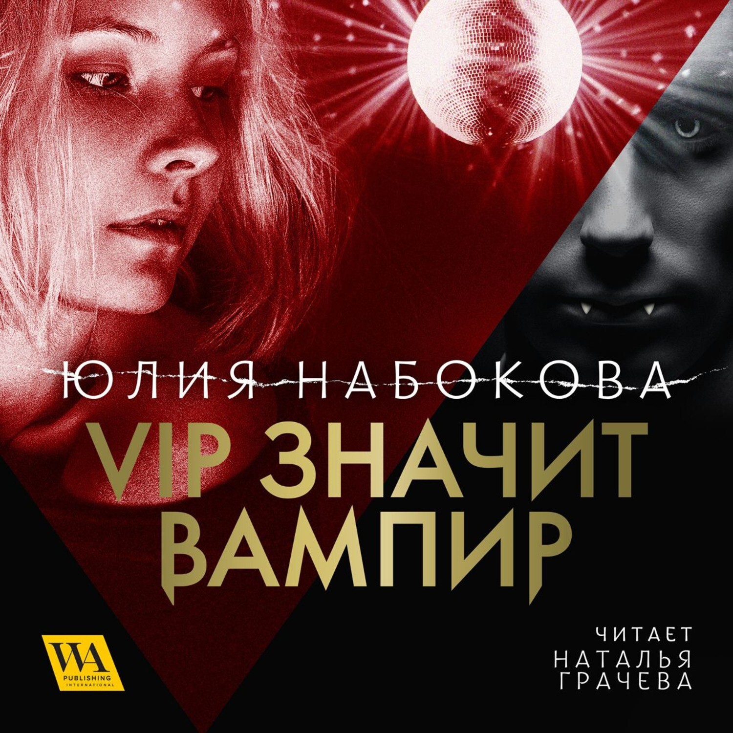 Вампиры Новые Фильмы 2022 Года Вампиры Новые Фильмы 2022 Года