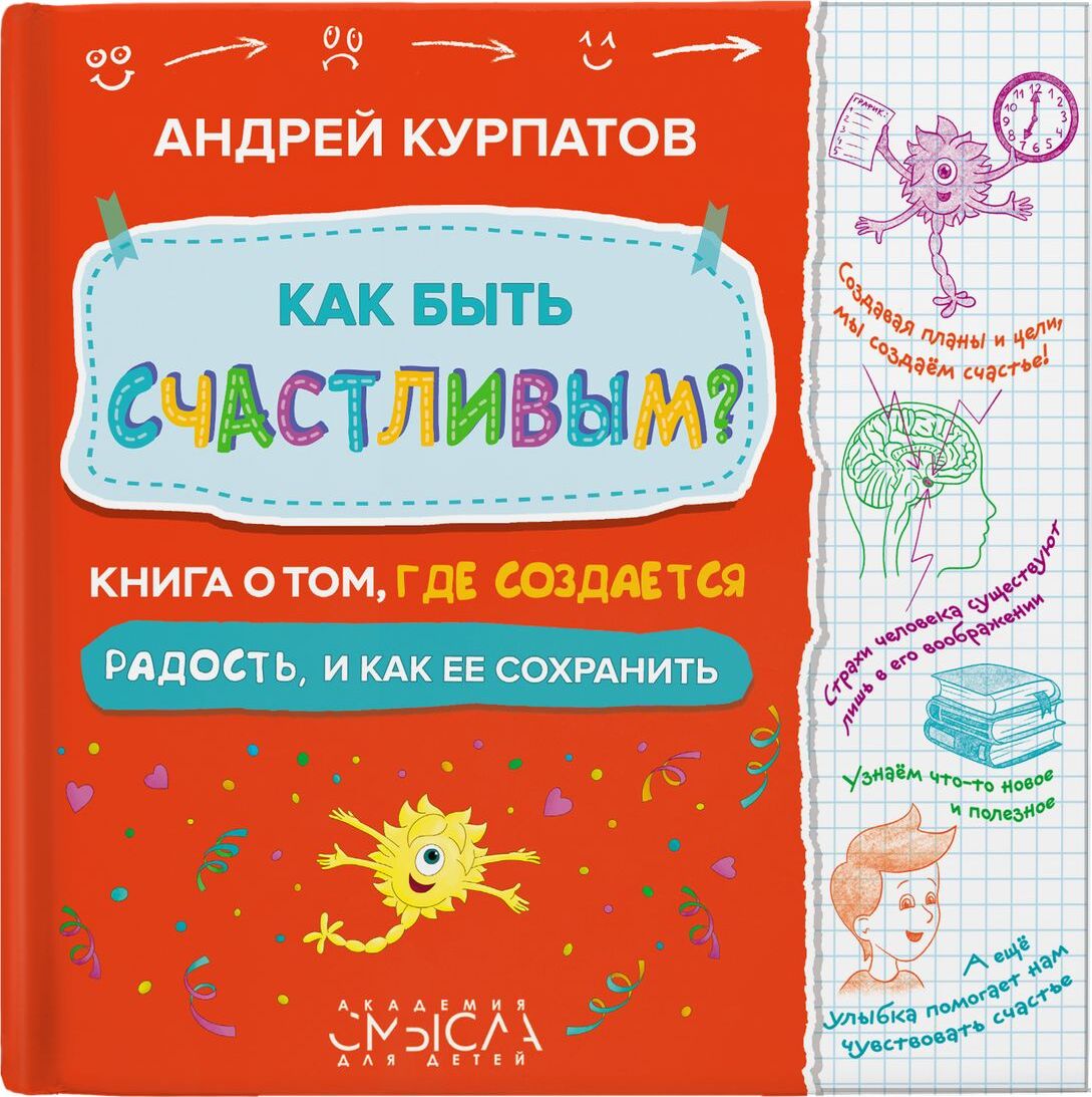 Купить Книгу Счастье Есть