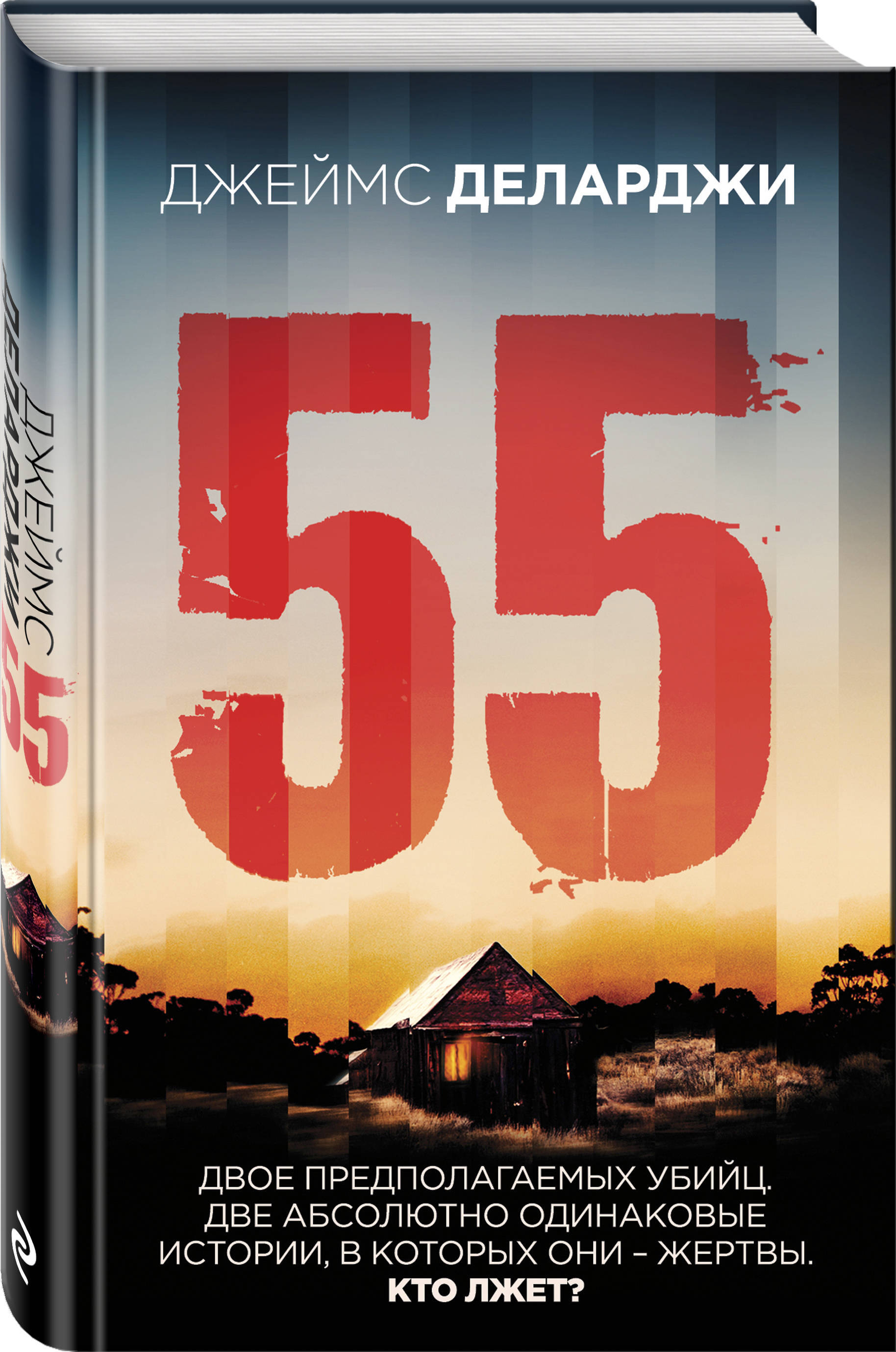 50 оттенков серого. пятьдесят пять книга. пятьдесят пять книга. пятьдесят пять книга. пятьдесят оттенков серого фильм 2015 постер.