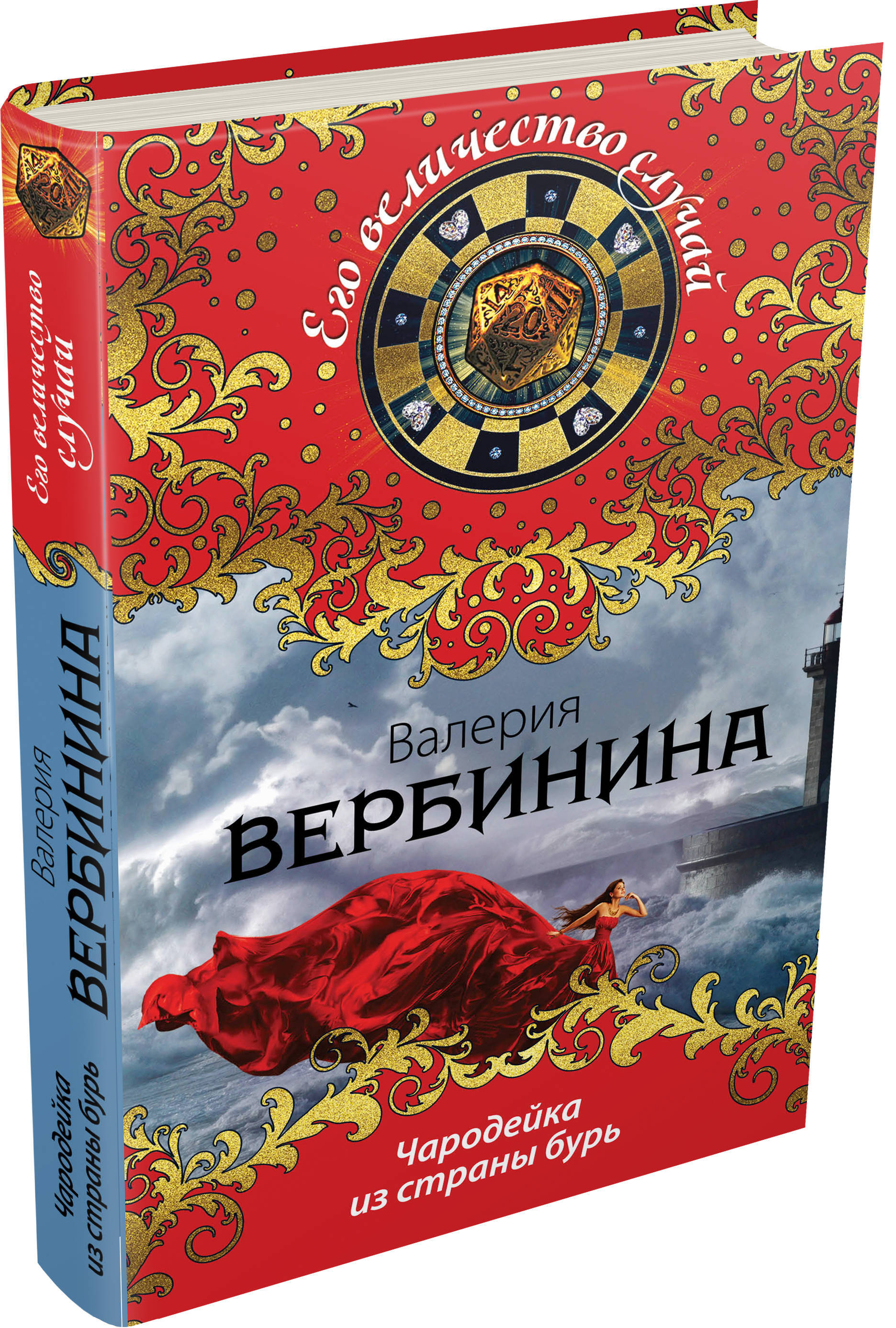 Вербинина певица. Буря смерч шторм торнадо. Пыльный котел. Страна бурь 2014. Страна бурь.
