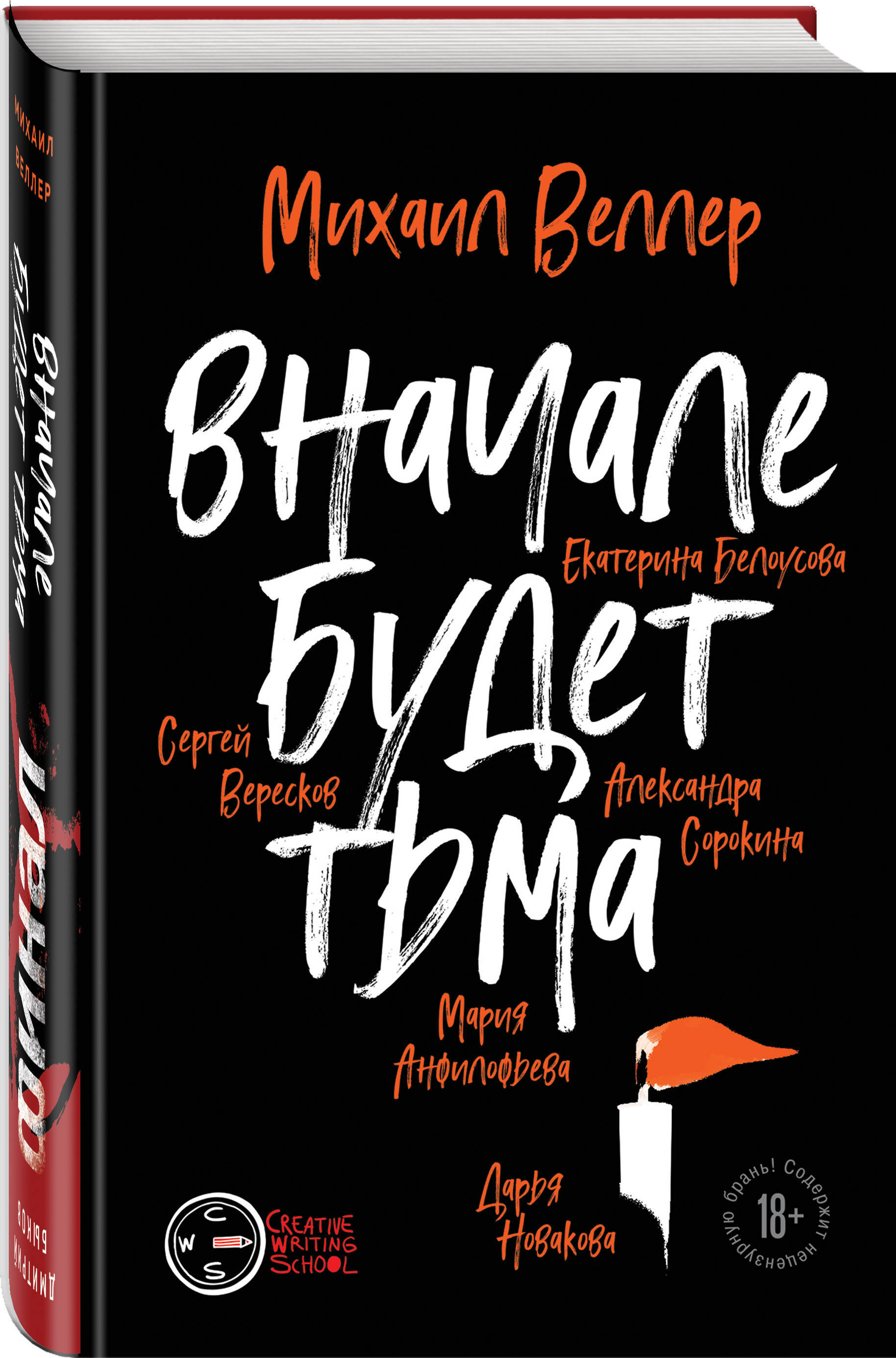 Дмитрий Быков Русская Литература – купить в интернет-магазине OZON по  низкой цене