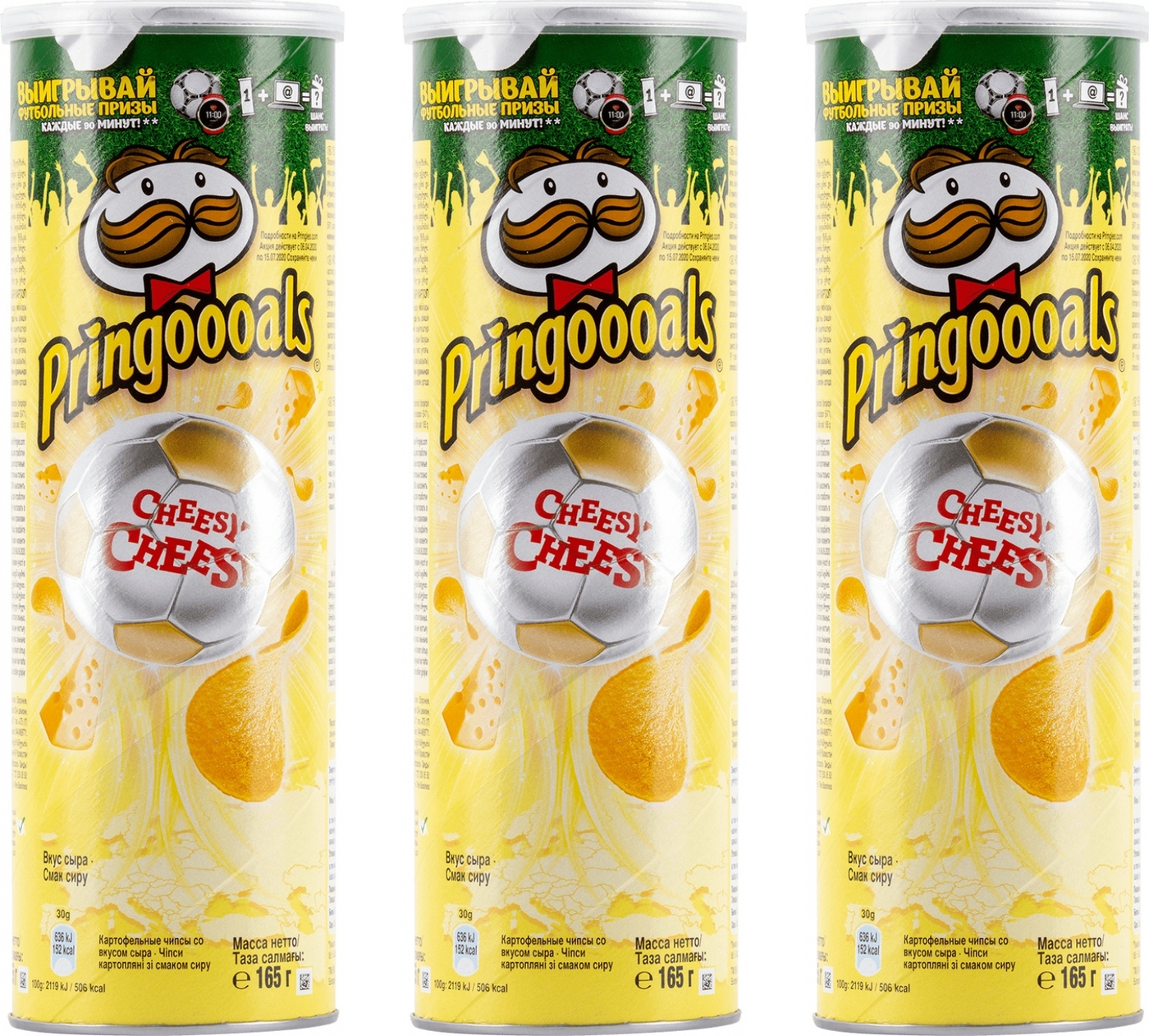 Принглс какие чипсы. Чипсы Pringles сыр. Принглс 165г. Чипсы принглс 165 гр в ассортименте. Принглс чипсы со вкусом сыр.