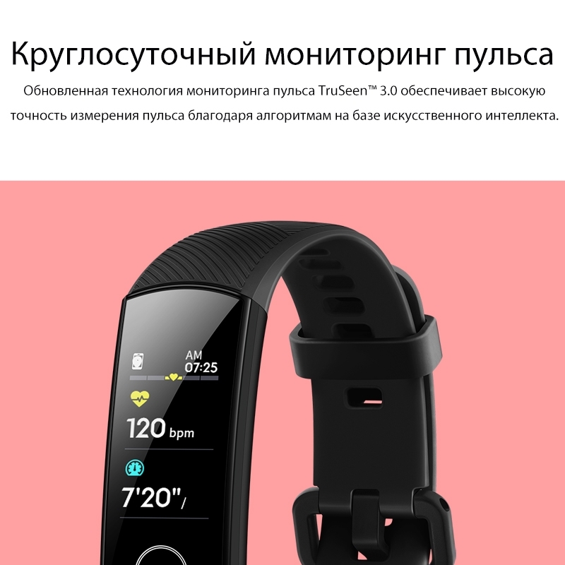 Honor Band 5 Цена