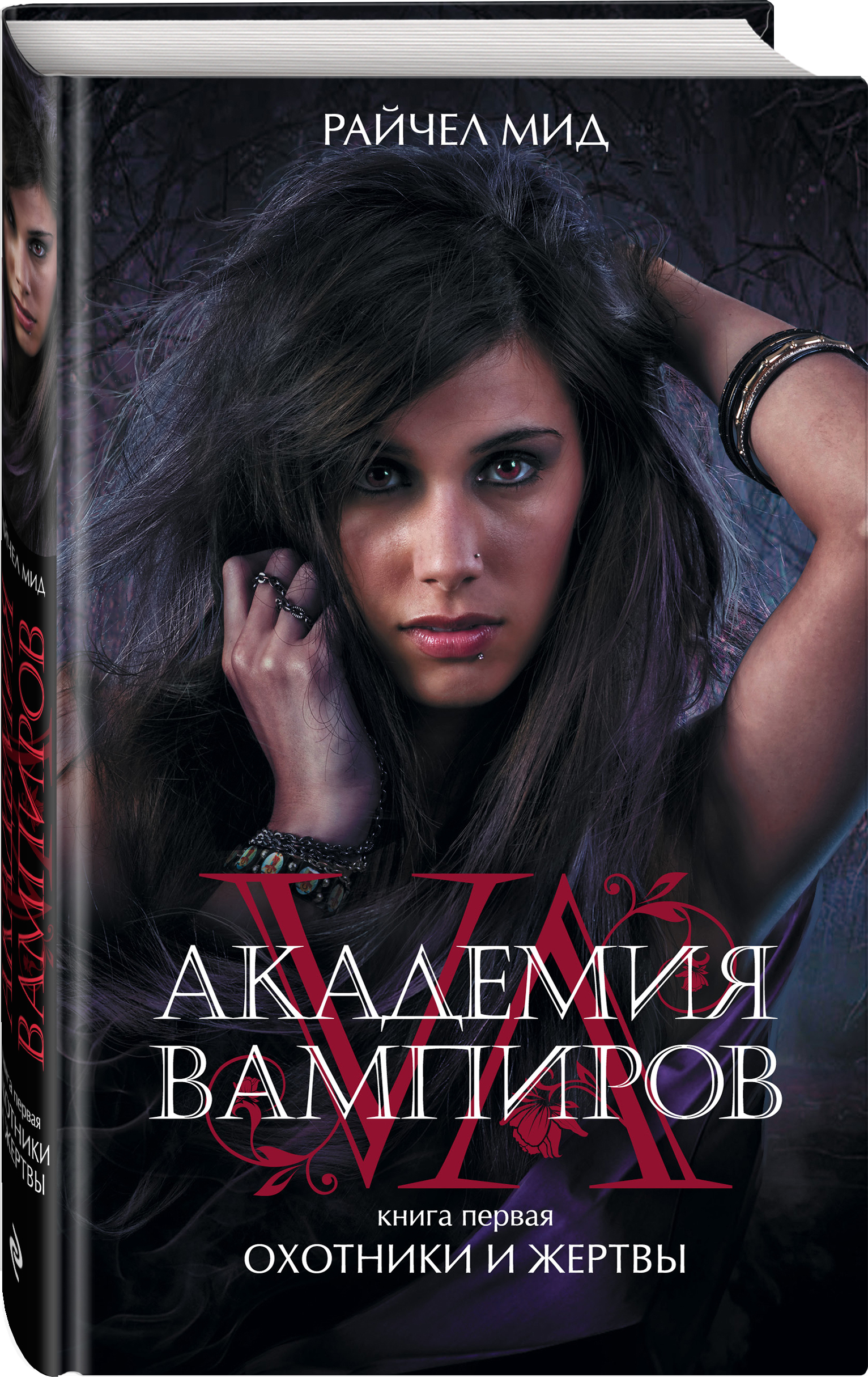 Фильм «<b>Vampire</b> <b>Academy</b>» собрал почти 8.