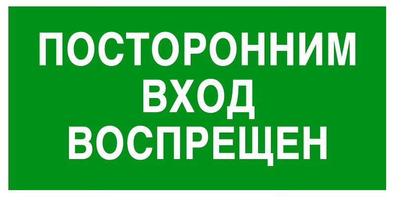 Надпись санитарная комната