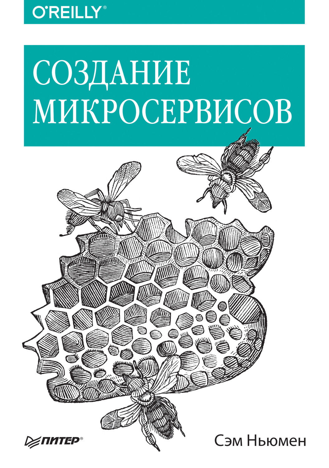 Линда Стюарт Кот Сэм Детектив Купить Книгу