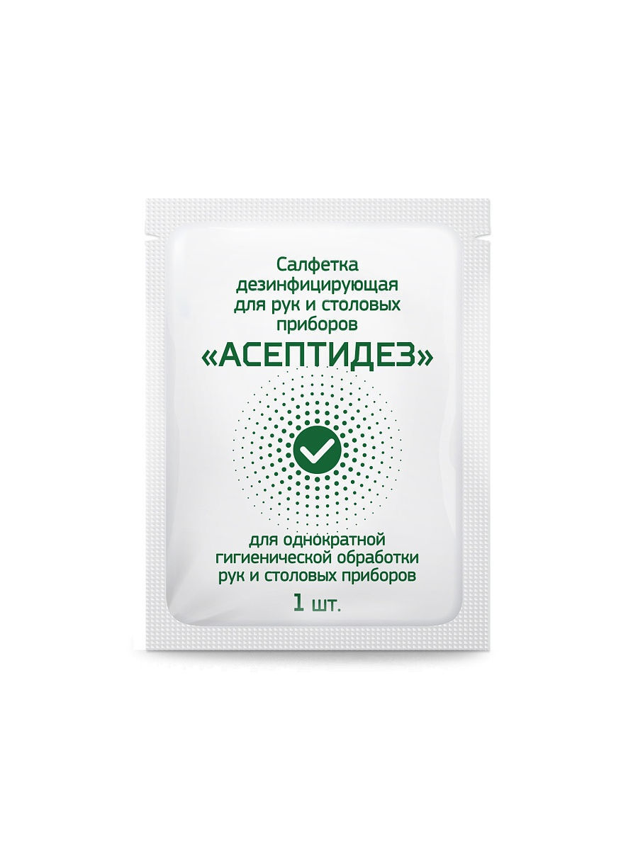 Эдель салфетки. Альтсепт экспресс салфетки. Салфетки дезинфицирующие медицинские. Оптидез. Салфетки для дезибокса 100 шт/уп.