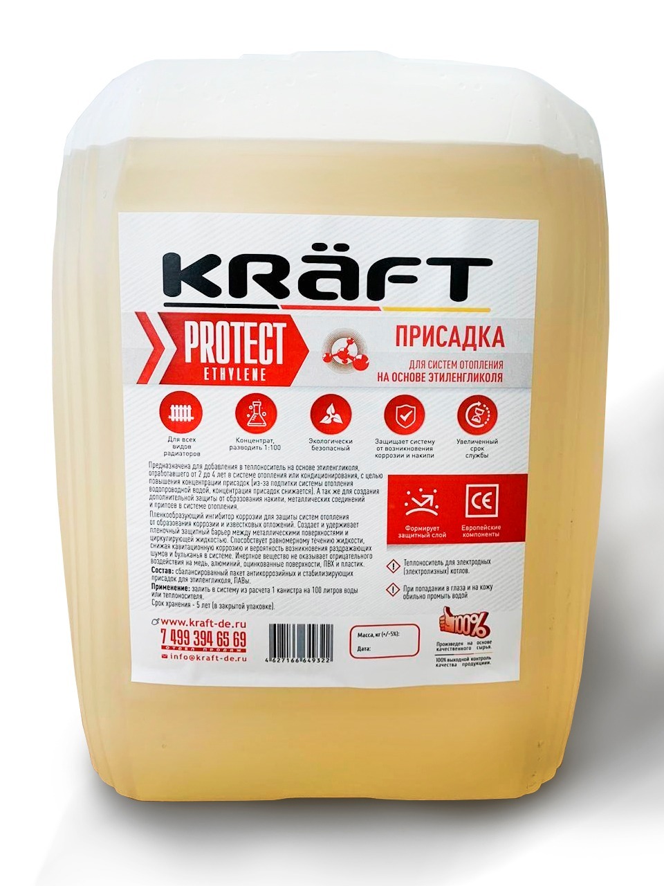 Реагент для систем отопления KRAFT 5л — купить в интернет-магазине OZON ...