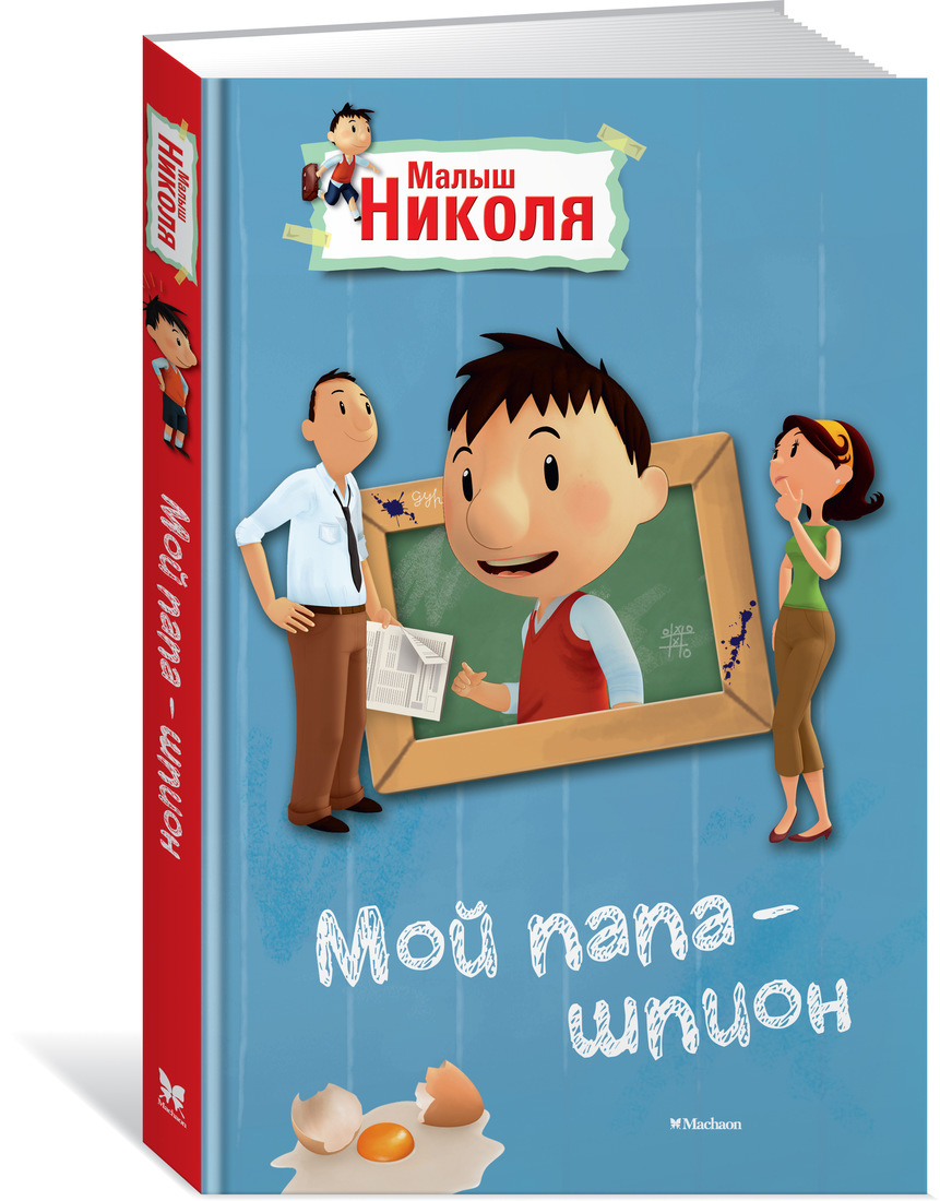 Мультик Николя Новый Год Мультик Николя Новый Год