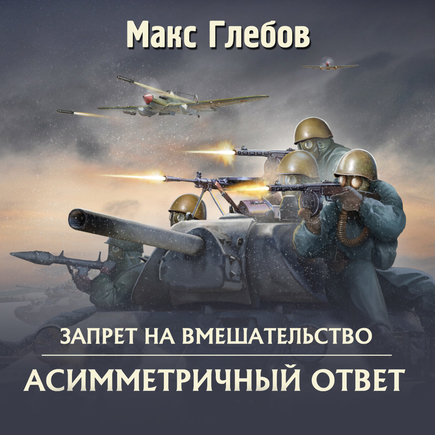 Запрет на вмешательство аудиокнига. Запрет на вмешательство аудиокнига. Читать книгу запрет на вмешательства. Читать книгу запрет на вмешательства. Читать книгу запрет на вмешательства.